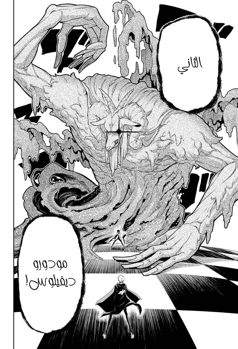 Read Mashle_ Magic and Muscles AR Manga Online