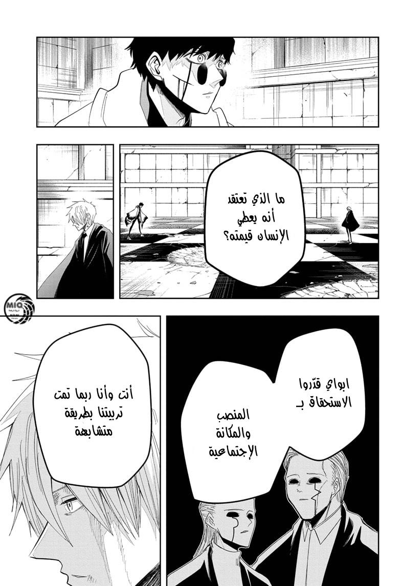 Read Mashle_ Magic and Muscles AR Manga Online