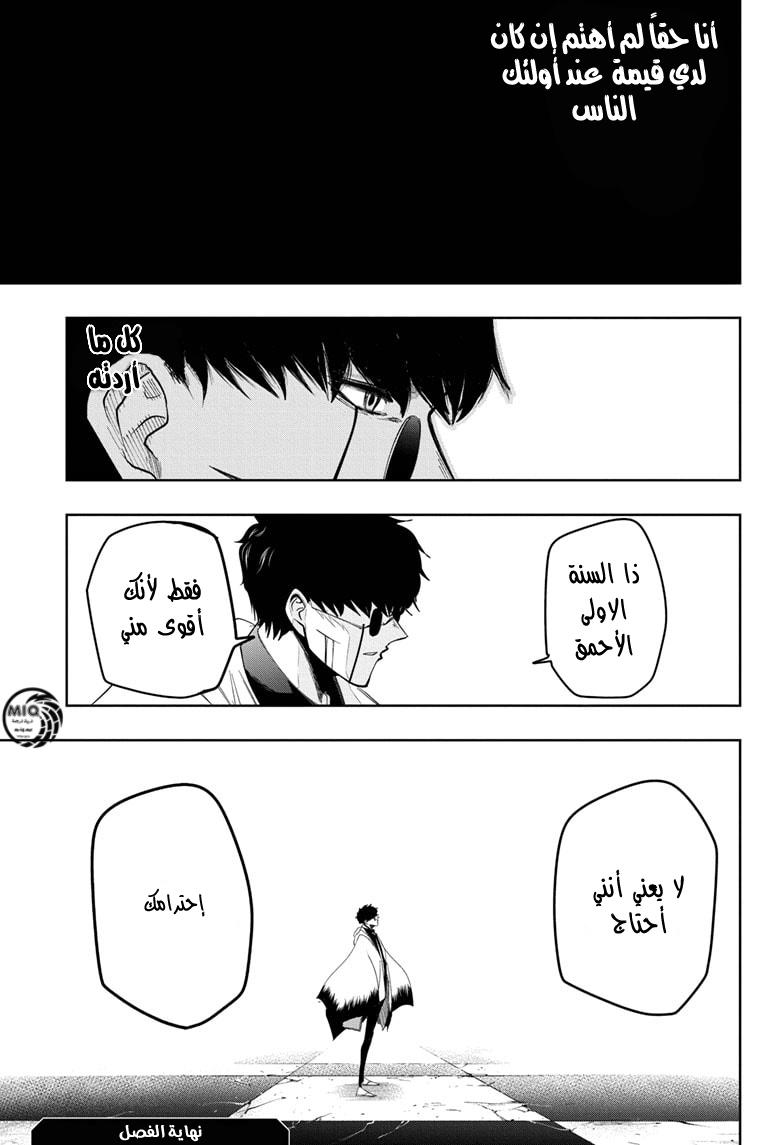Read Mashle_ Magic and Muscles AR Manga Online