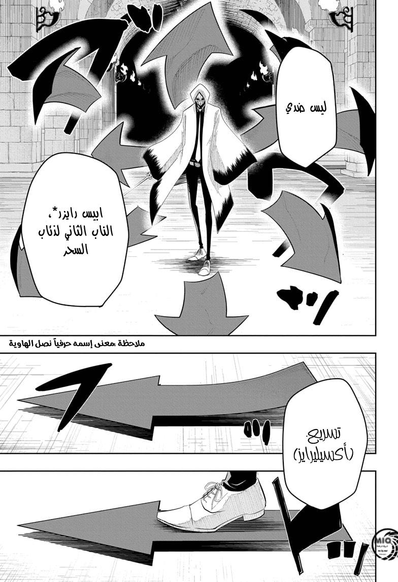 Read Mashle_ Magic and Muscles AR Manga Online
