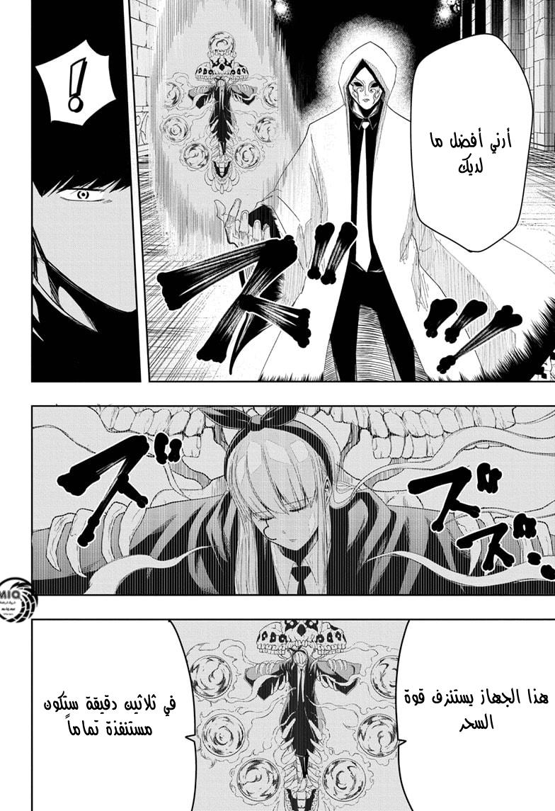 Read Mashle_ Magic and Muscles AR Manga Online