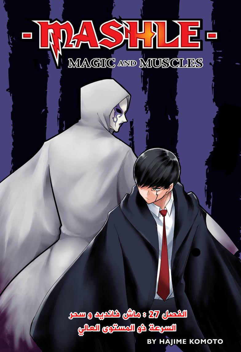 Read Mashle_ Magic and Muscles AR Manga Online