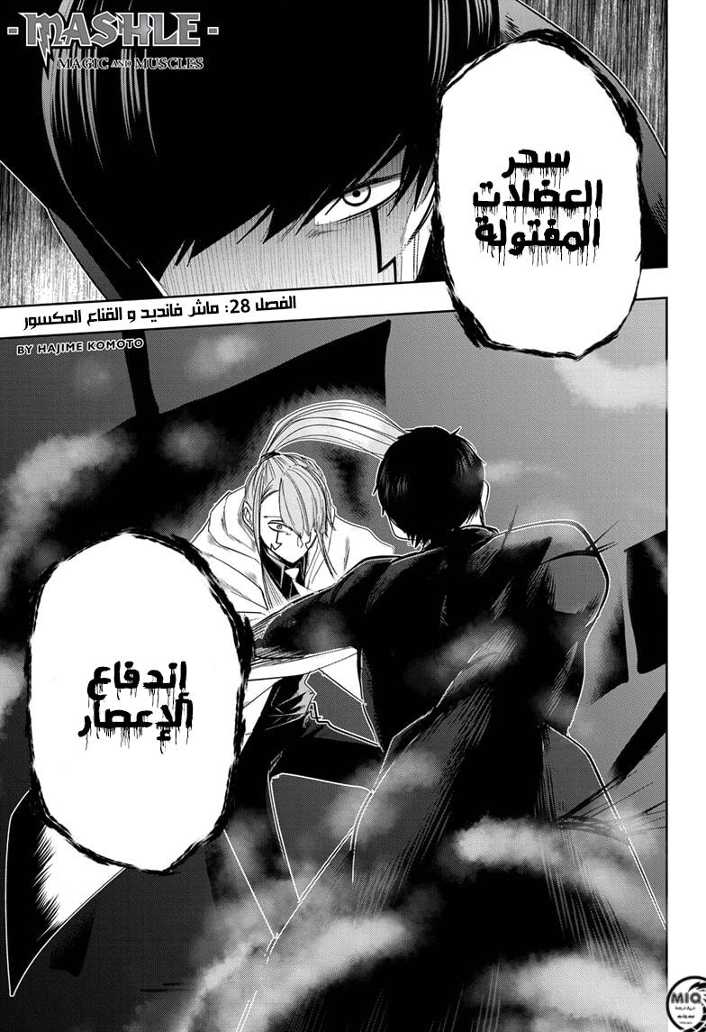 Read Mashle_ Magic and Muscles AR Manga Online