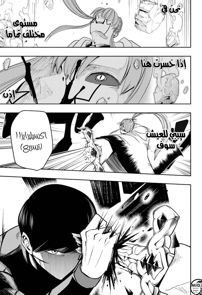 Read Mashle_ Magic and Muscles AR Manga Online