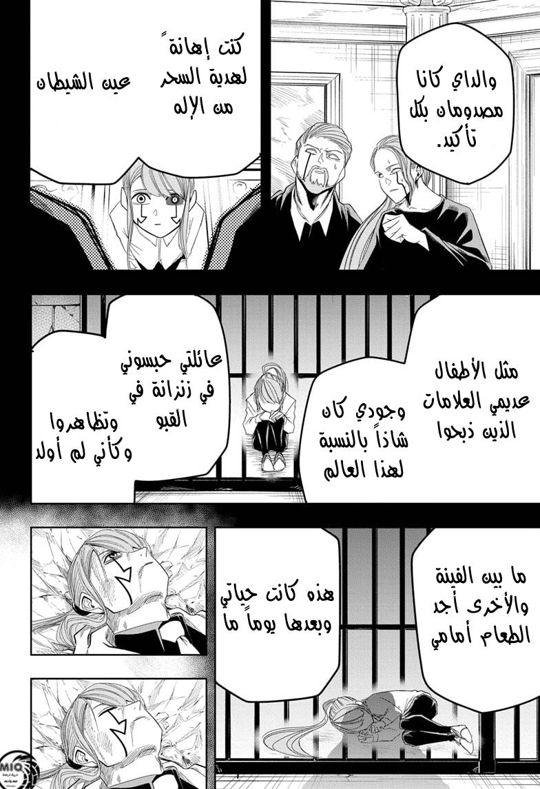 Read Mashle_ Magic and Muscles AR Manga Online