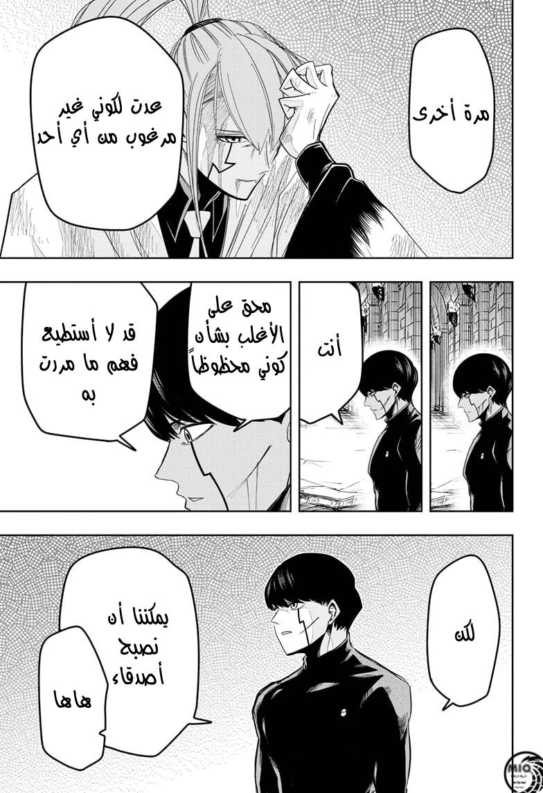 Read Mashle_ Magic and Muscles AR Manga Online