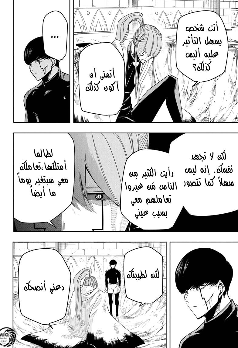Read Mashle_ Magic and Muscles AR Manga Online