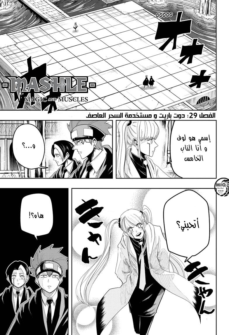 Read Mashle_ Magic and Muscles AR Manga Online