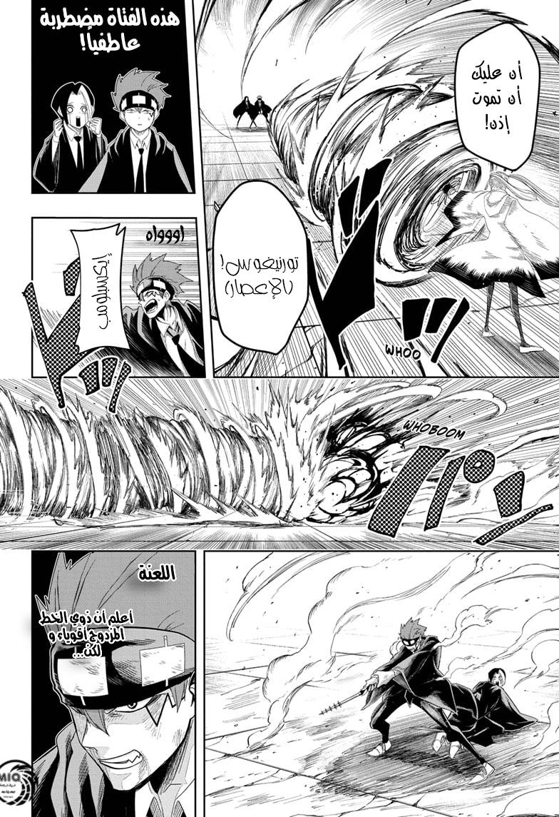 Read Mashle_ Magic and Muscles AR Manga Online