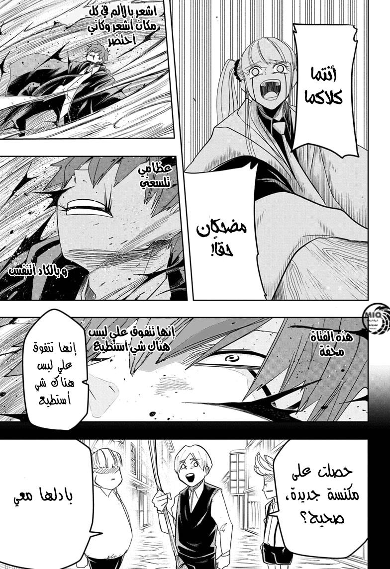 Read Mashle_ Magic and Muscles AR Manga Online