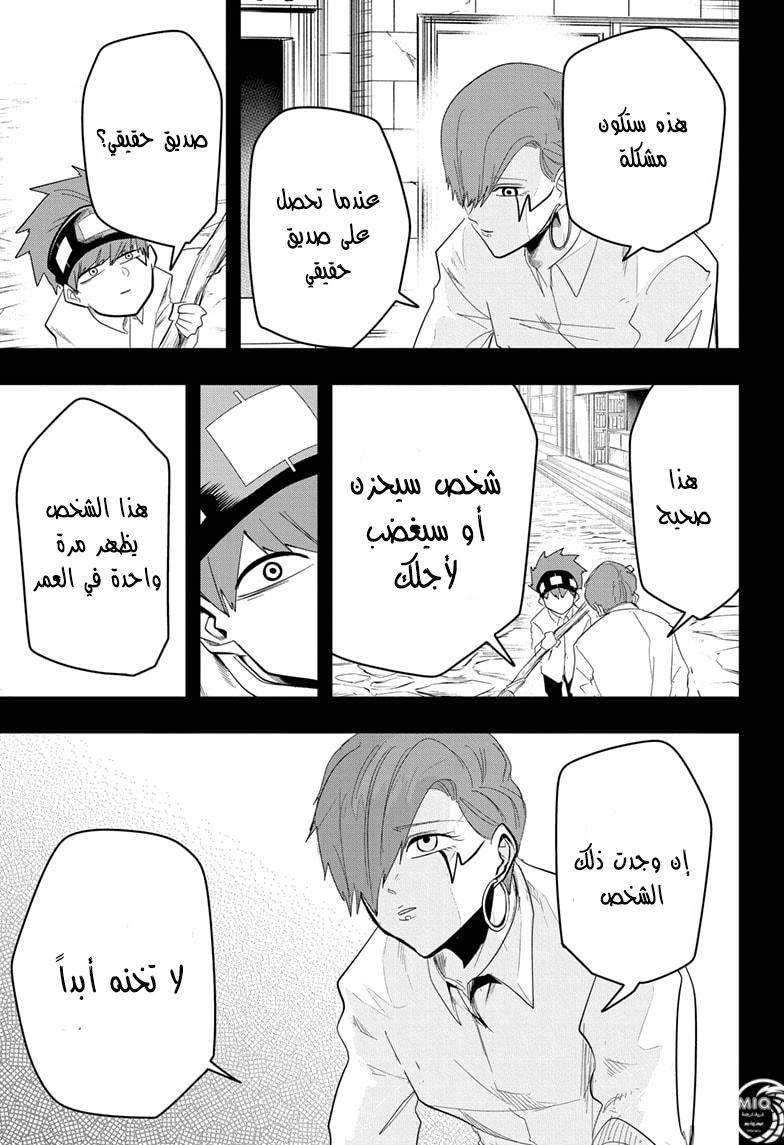 Read Mashle_ Magic and Muscles AR Manga Online