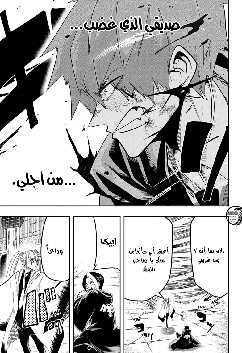 Read Mashle_ Magic and Muscles AR Manga Online
