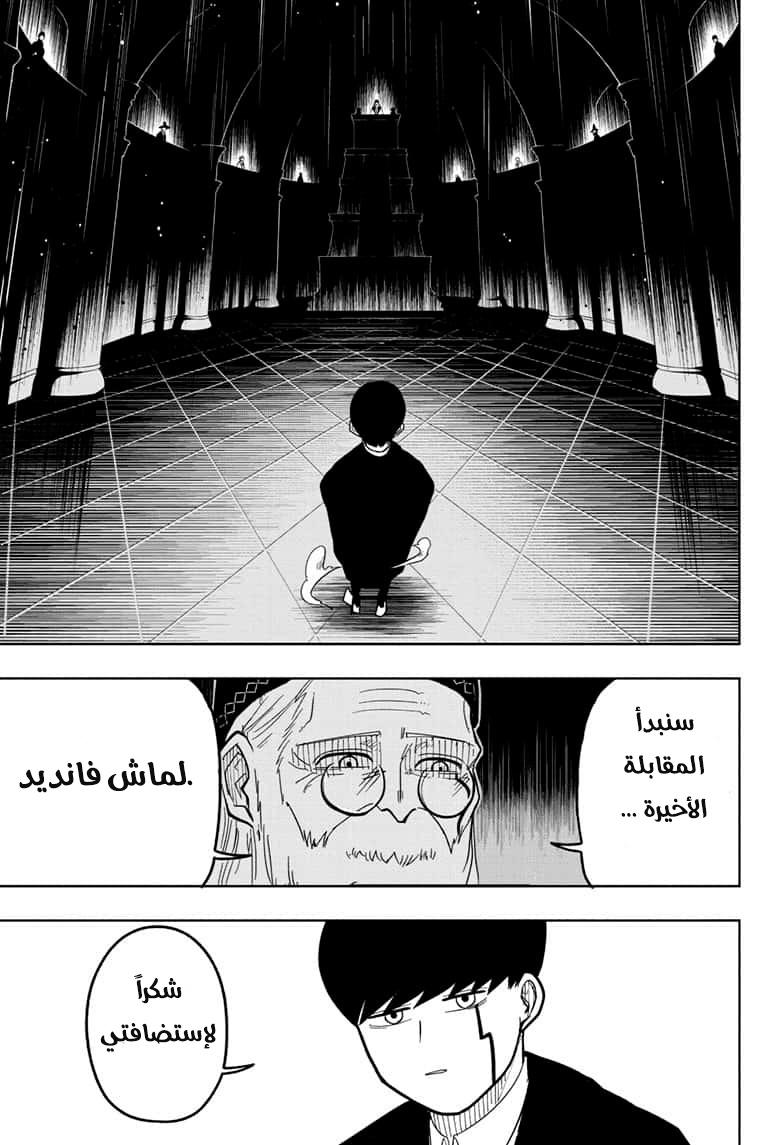 Read Mashle_ Magic and Muscles AR Manga Online