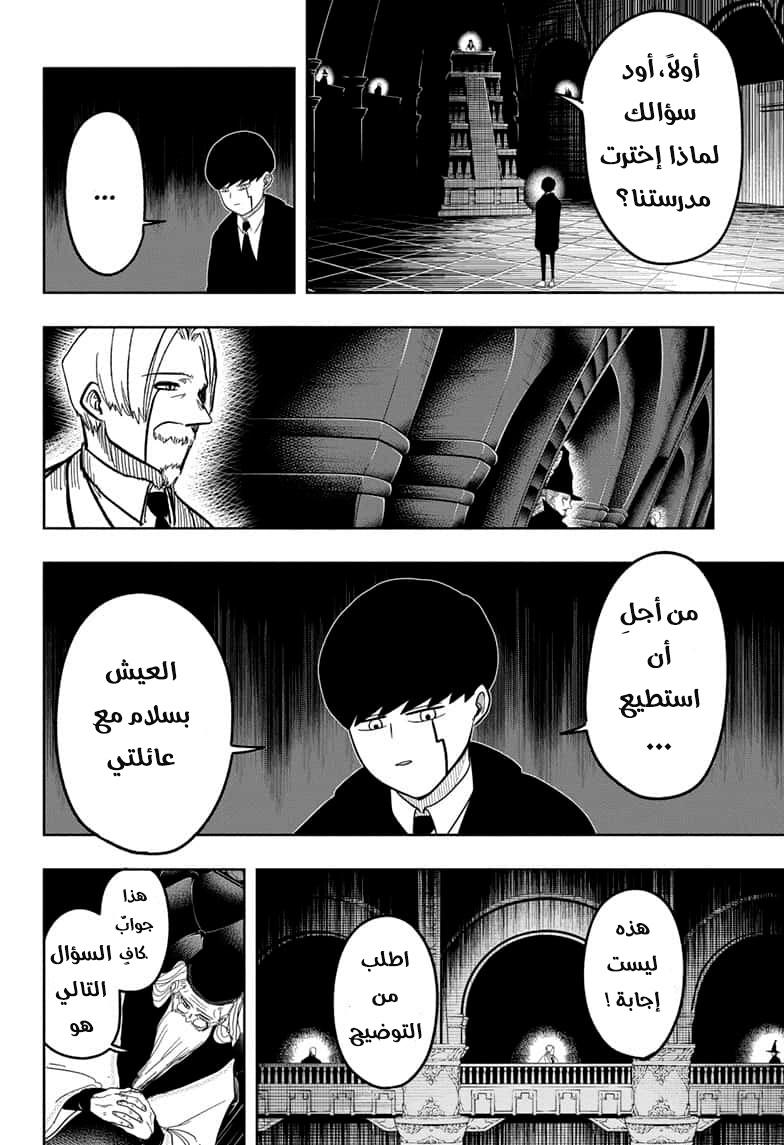 Read Mashle_ Magic and Muscles AR Manga Online