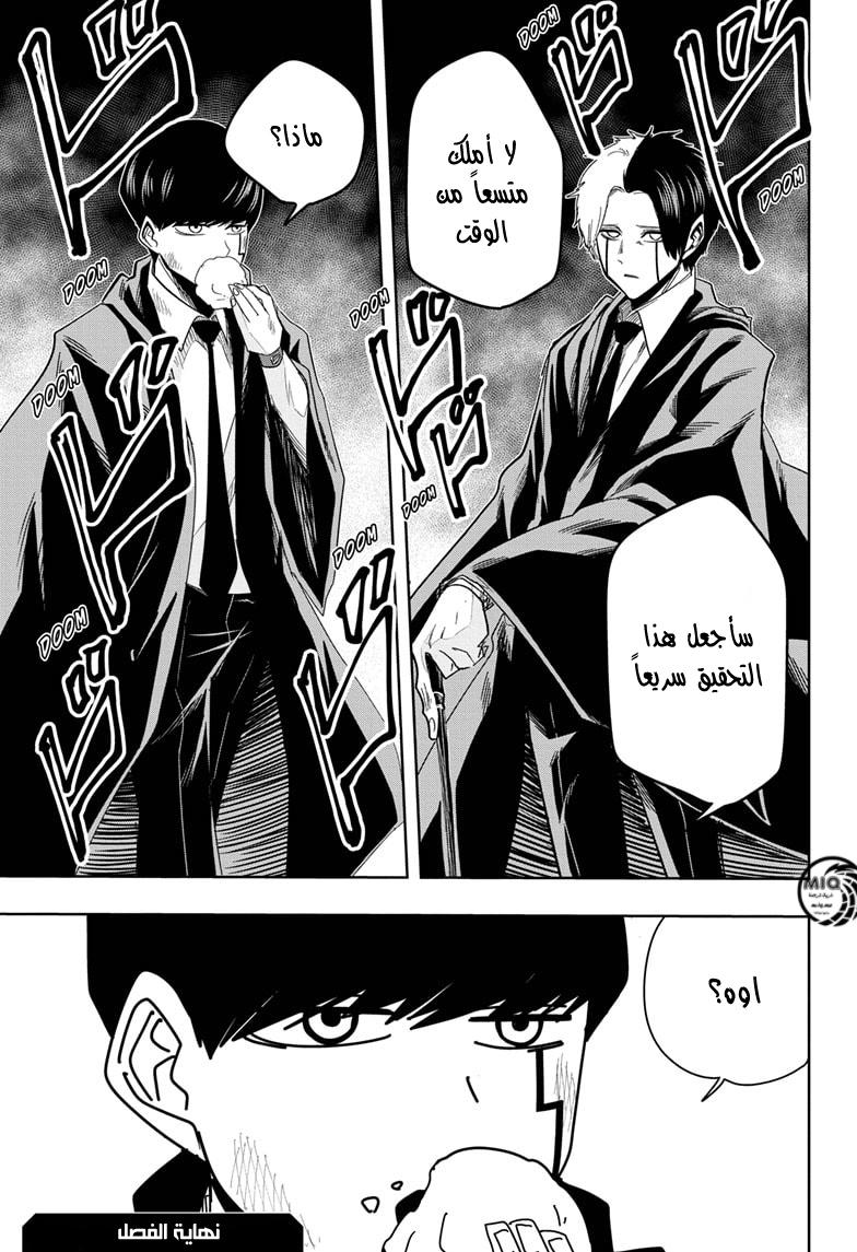 Read Mashle_ Magic and Muscles AR Manga Online