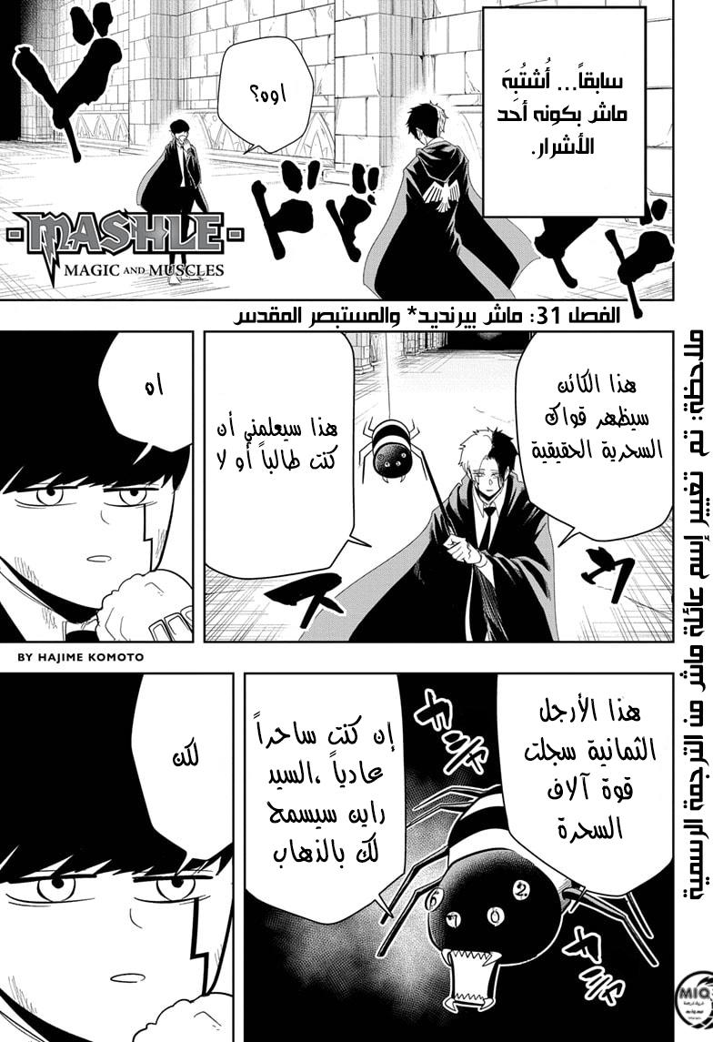 Read Mashle_ Magic and Muscles AR Manga Online