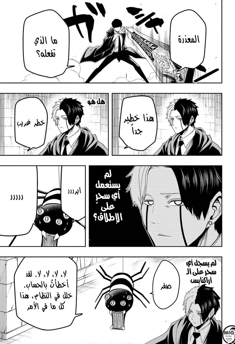 Read Mashle_ Magic and Muscles AR Manga Online