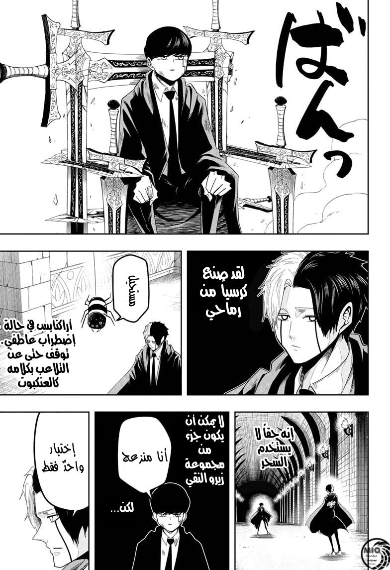 Read Mashle_ Magic and Muscles AR Manga Online