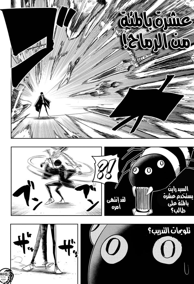 Read Mashle_ Magic and Muscles AR Manga Online