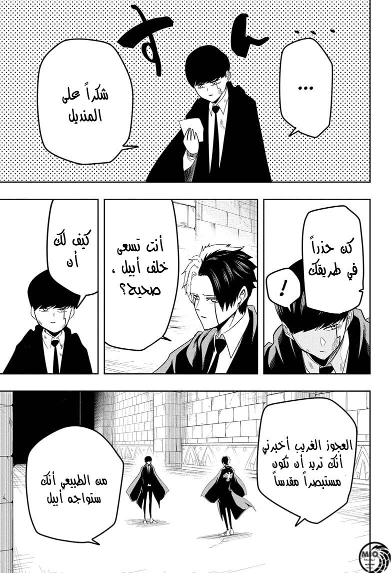 Read Mashle_ Magic and Muscles AR Manga Online