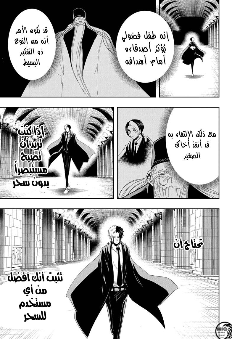 Read Mashle_ Magic and Muscles AR Manga Online