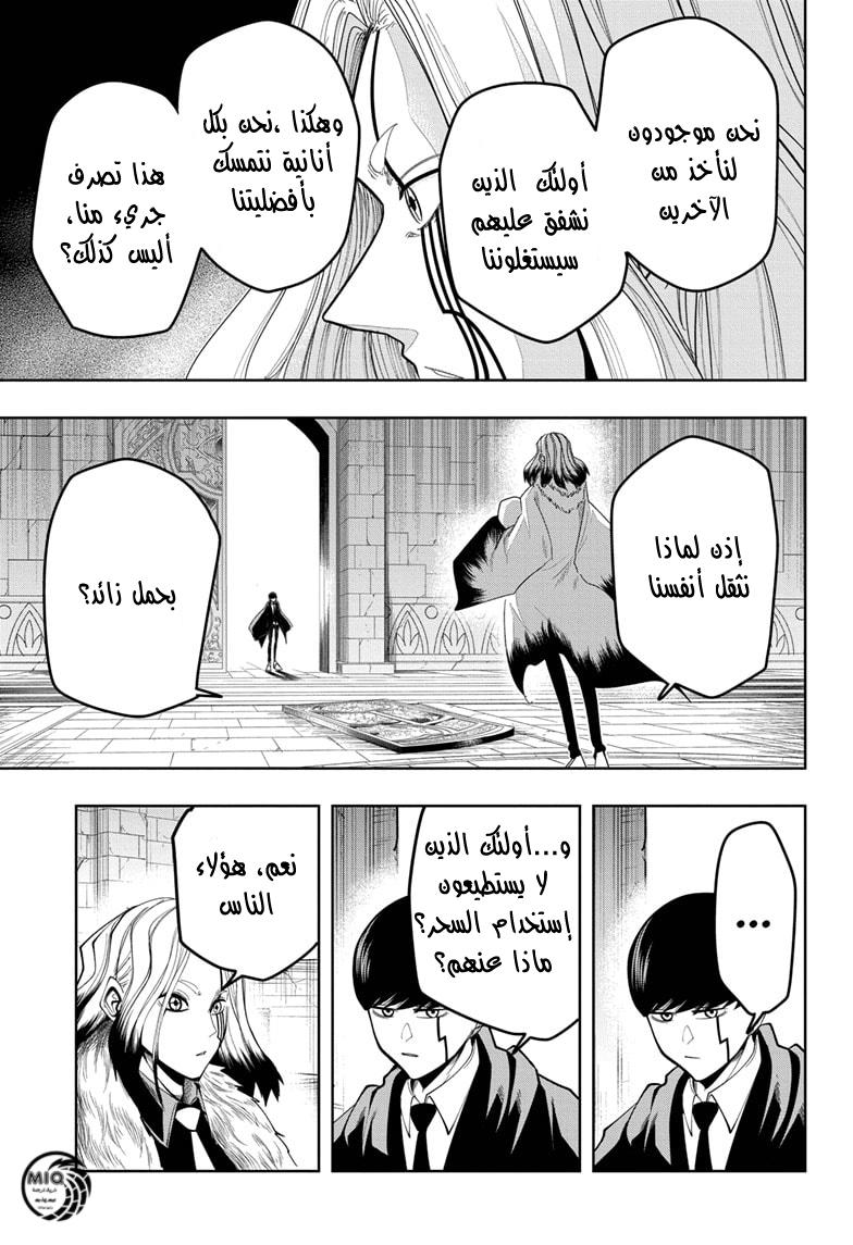 Read Mashle_ Magic and Muscles AR Manga Online