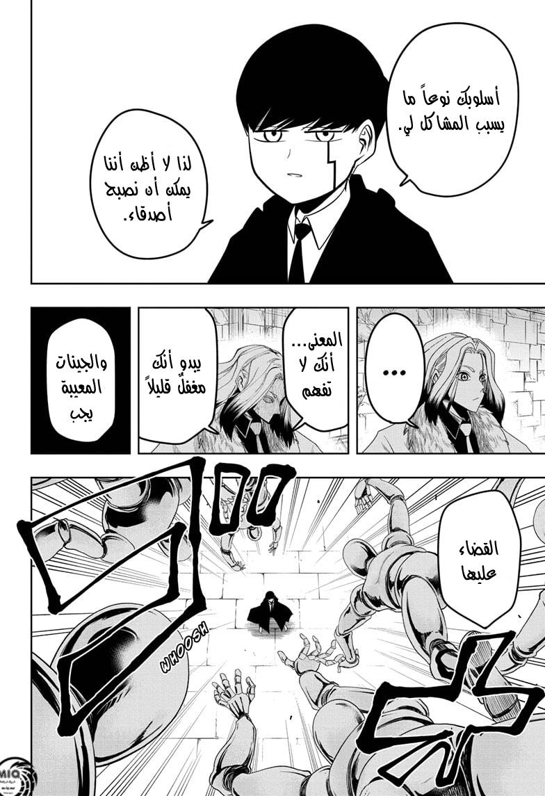 Read Mashle_ Magic and Muscles AR Manga Online