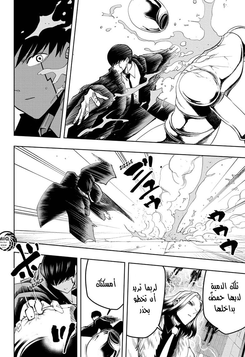 Read Mashle_ Magic and Muscles AR Manga Online