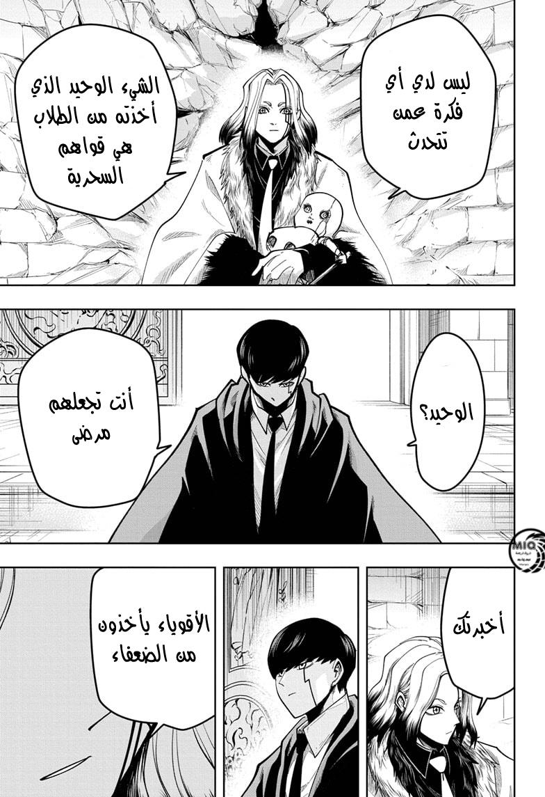 Read Mashle_ Magic and Muscles AR Manga Online
