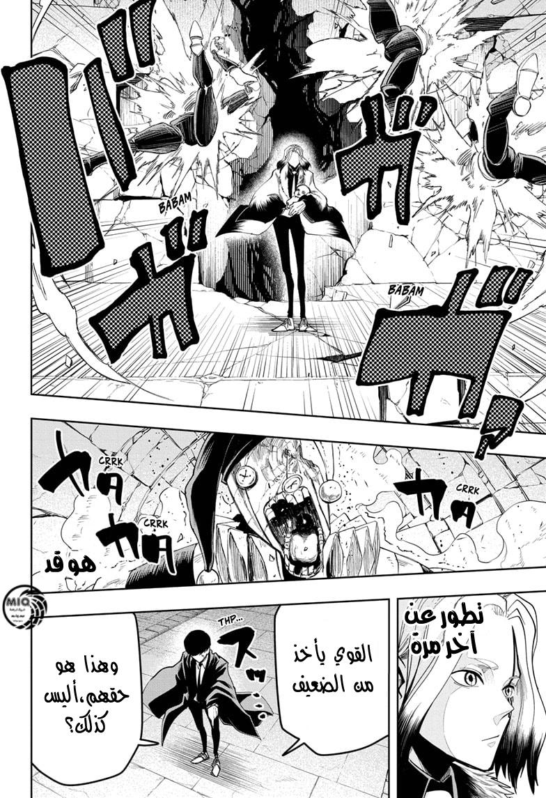 Read Mashle_ Magic and Muscles AR Manga Online