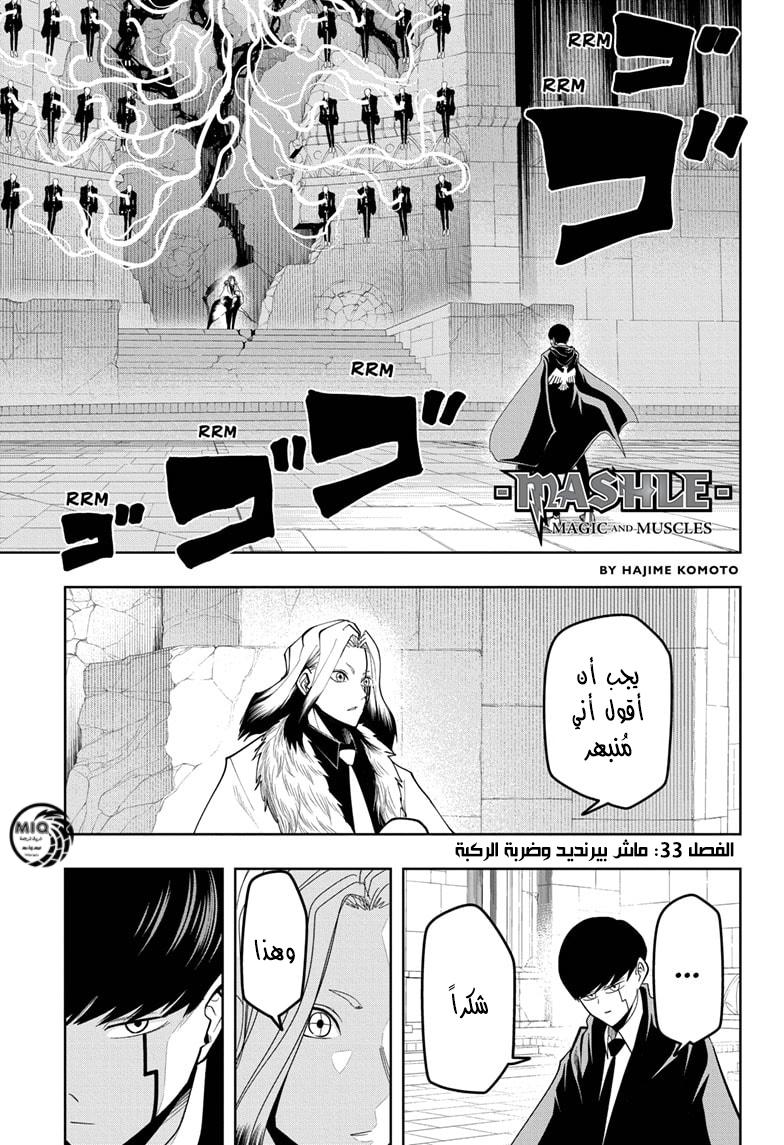 Read Mashle_ Magic and Muscles AR Manga Online