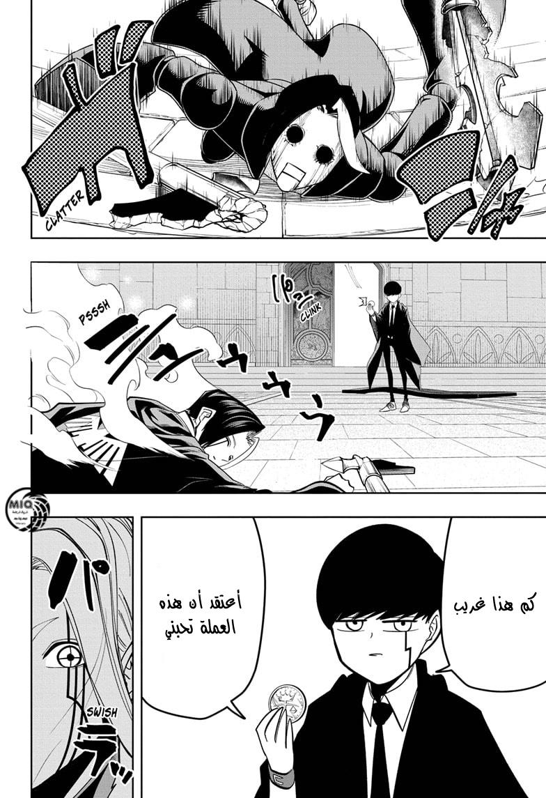 Read Mashle_ Magic and Muscles AR Manga Online