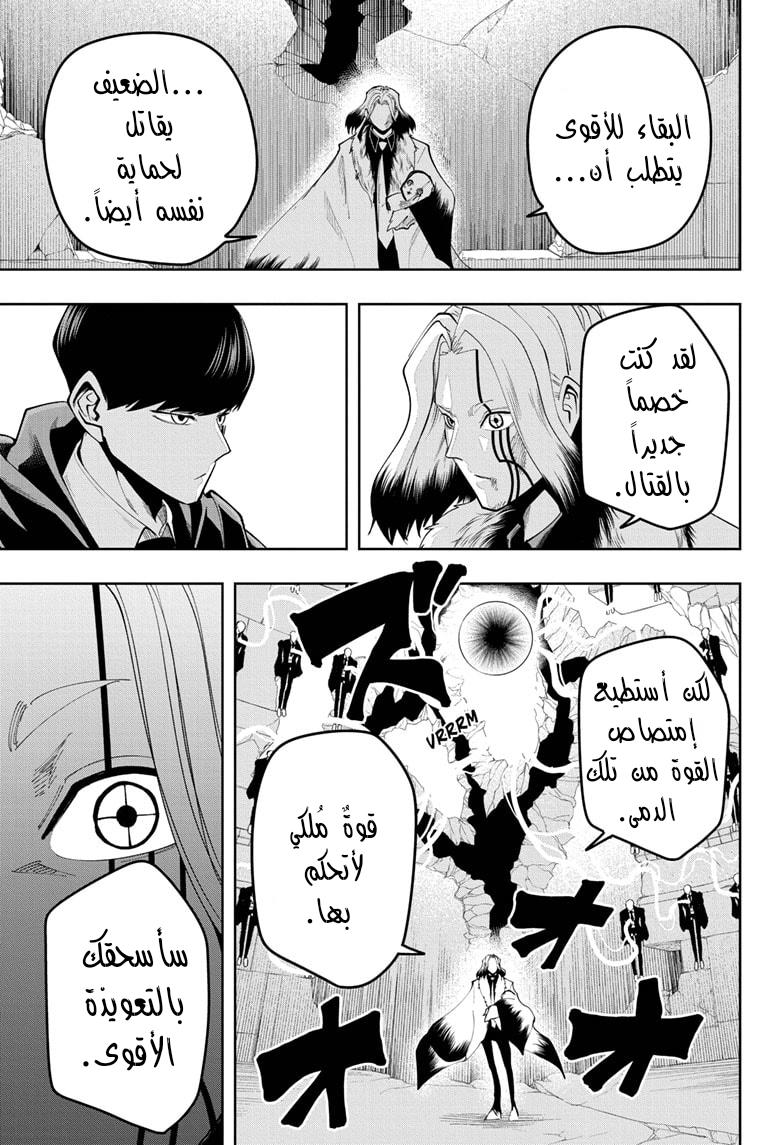 Read Mashle_ Magic and Muscles AR Manga Online