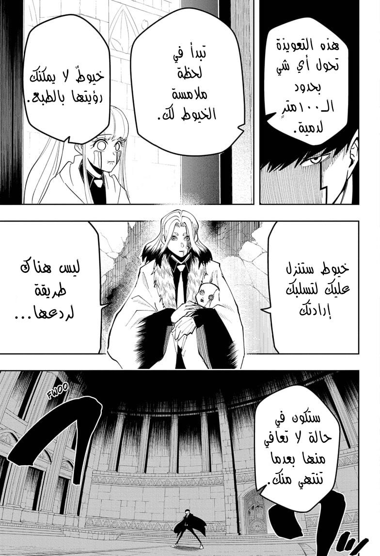 Read Mashle_ Magic and Muscles AR Manga Online