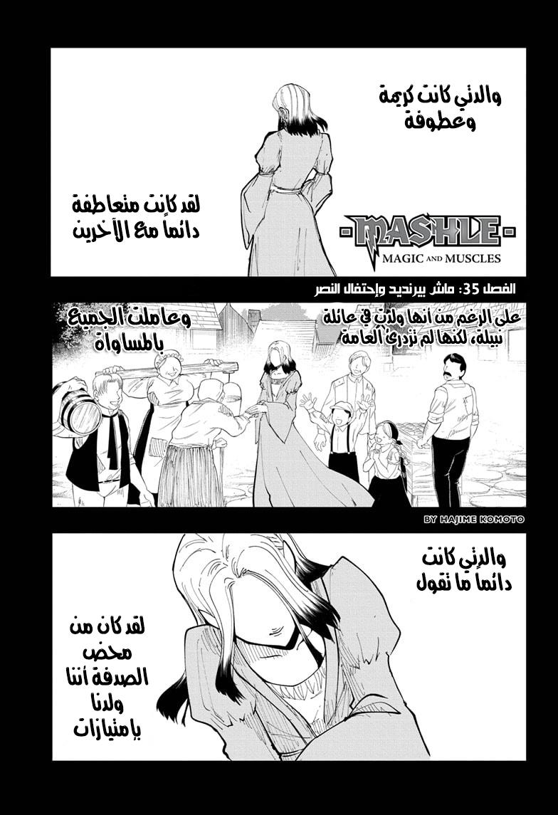 Read Mashle_ Magic and Muscles AR Manga Online