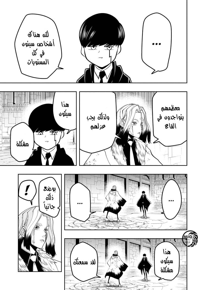 Read Mashle_ Magic and Muscles AR Manga Online