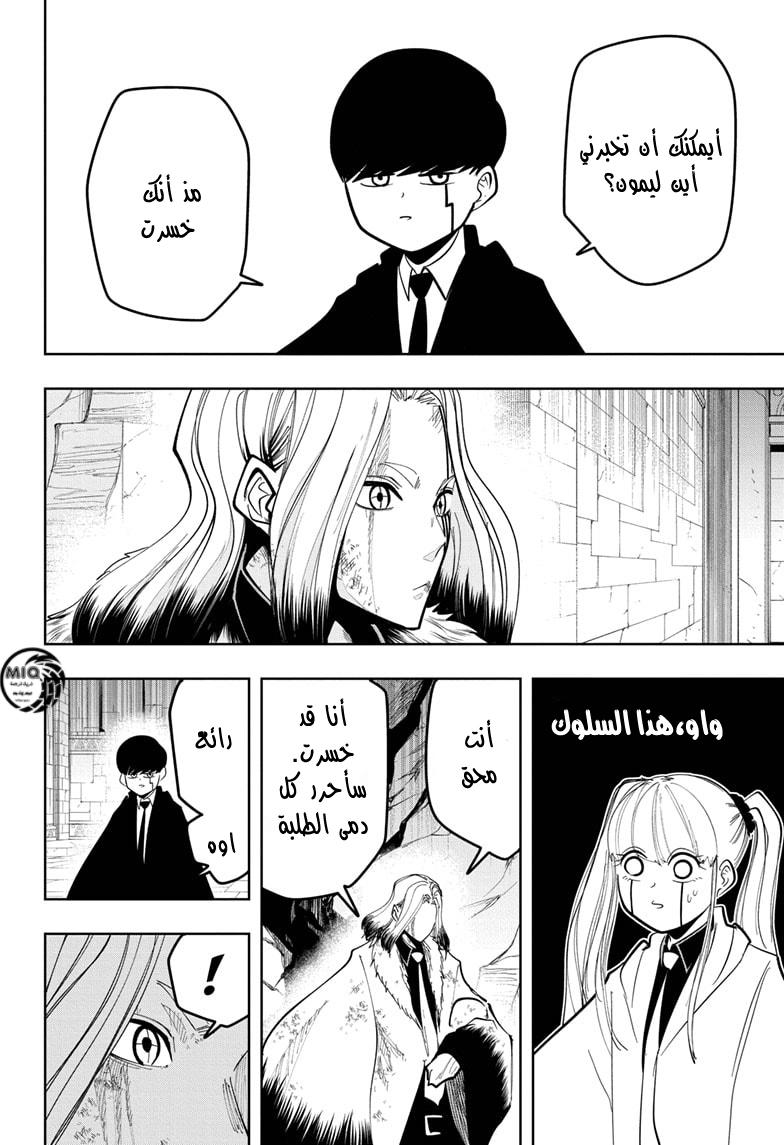 Read Mashle_ Magic and Muscles AR Manga Online