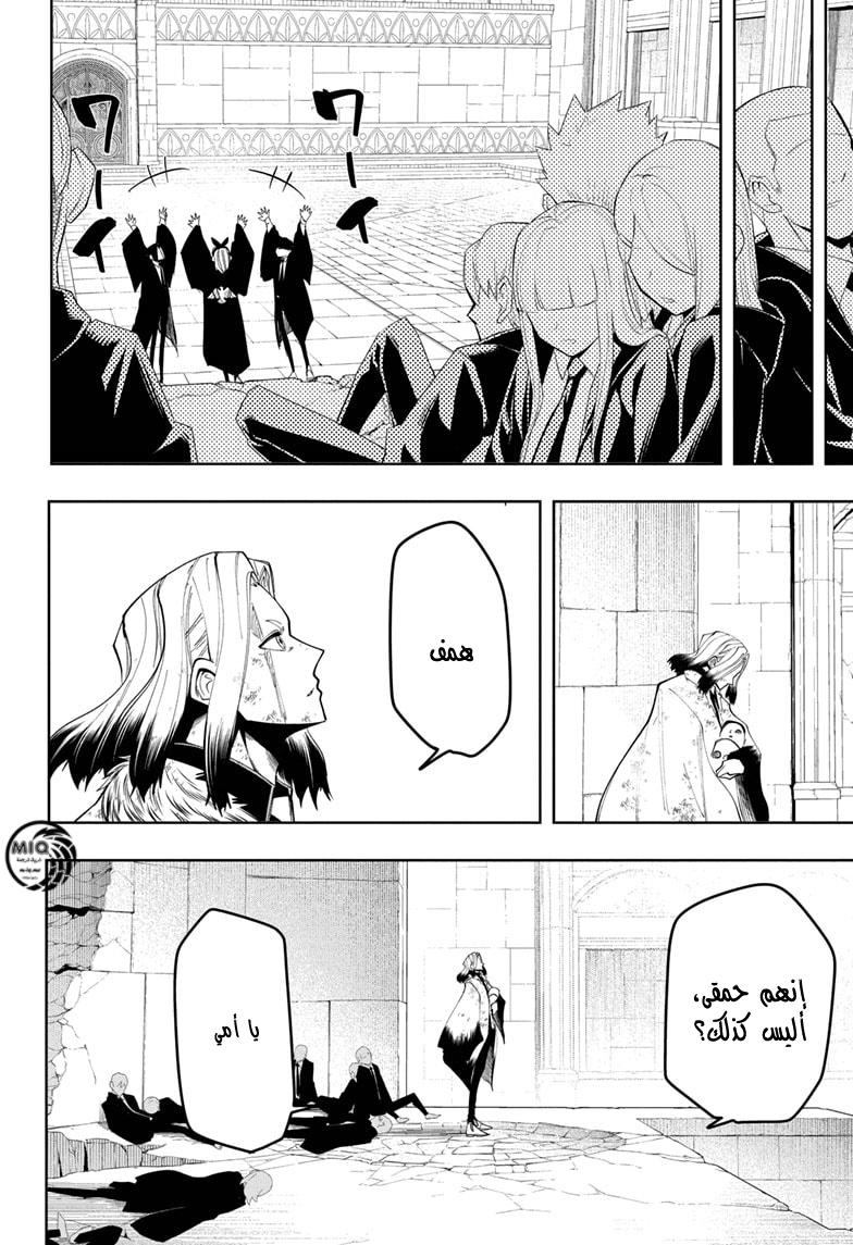 Read Mashle_ Magic and Muscles AR Manga Online