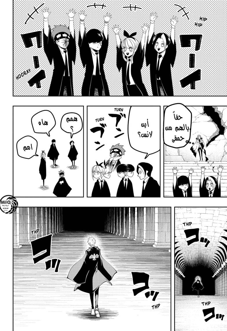 Read Mashle_ Magic and Muscles AR Manga Online