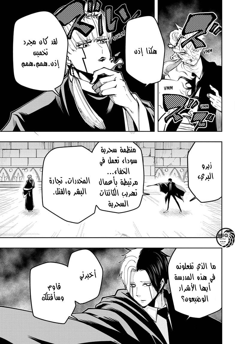 Read Mashle_ Magic and Muscles AR Manga Online