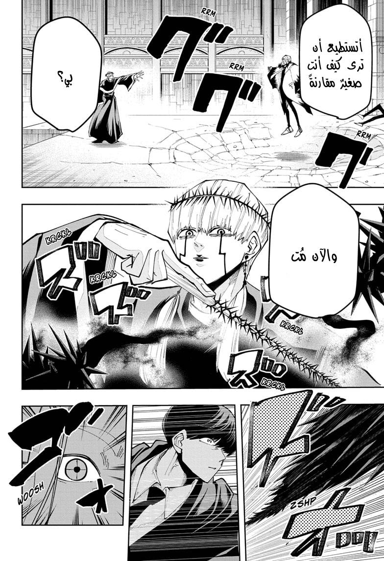 Read Mashle_ Magic and Muscles AR Manga Online