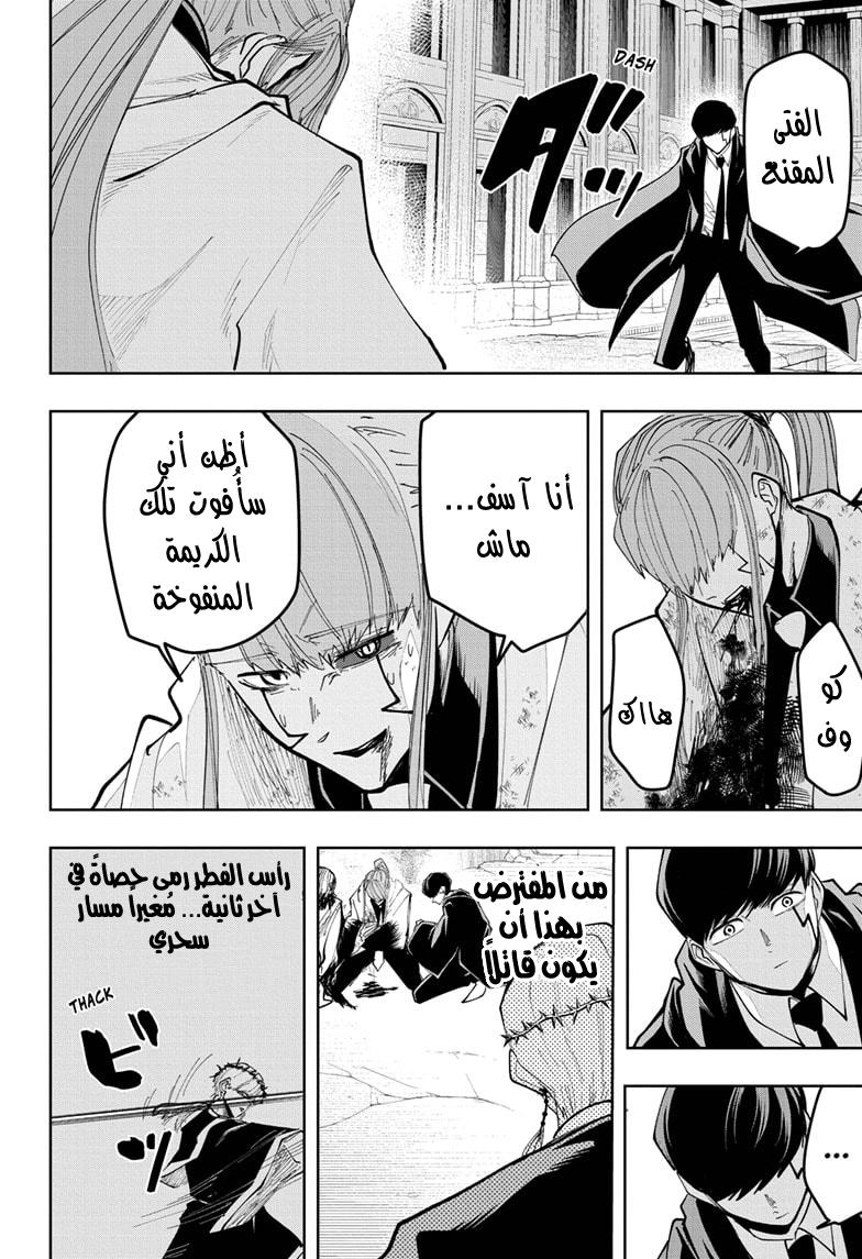 Read Mashle_ Magic and Muscles AR Manga Online