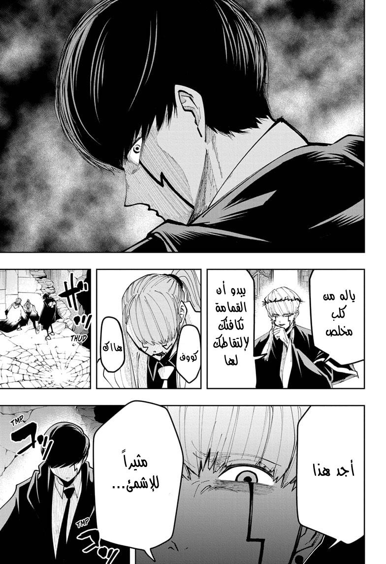 Read Mashle_ Magic and Muscles AR Manga Online