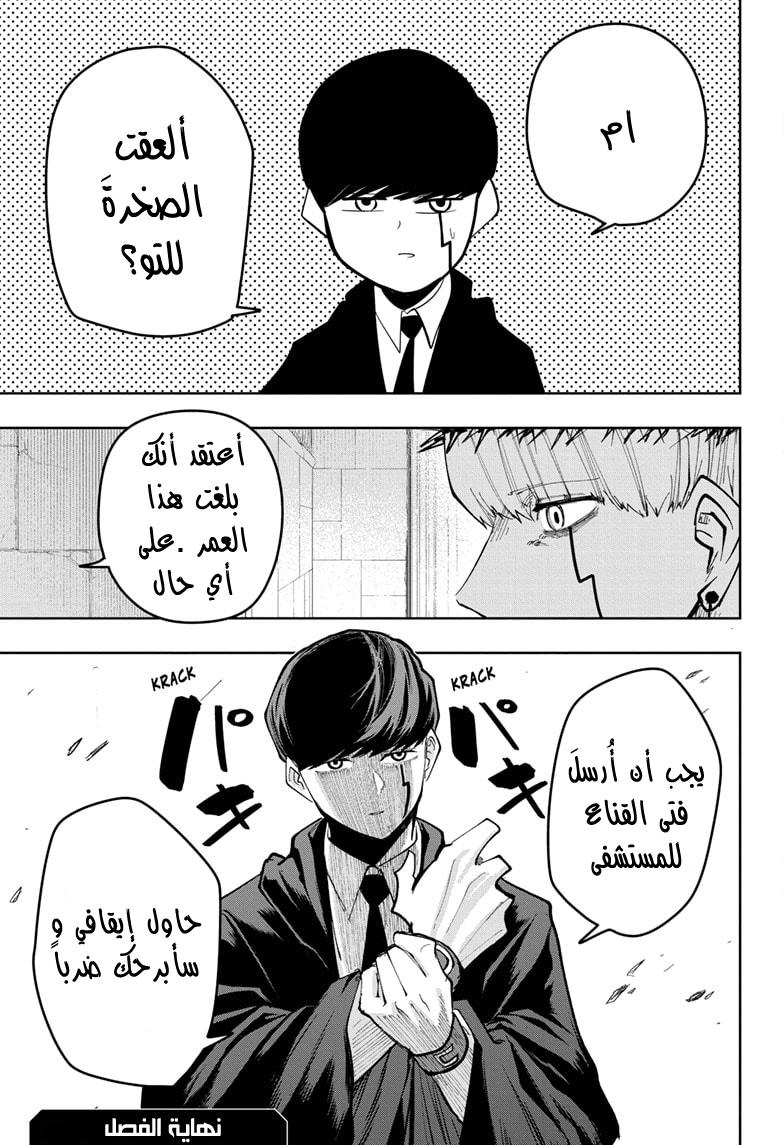 Read Mashle_ Magic and Muscles AR Manga Online