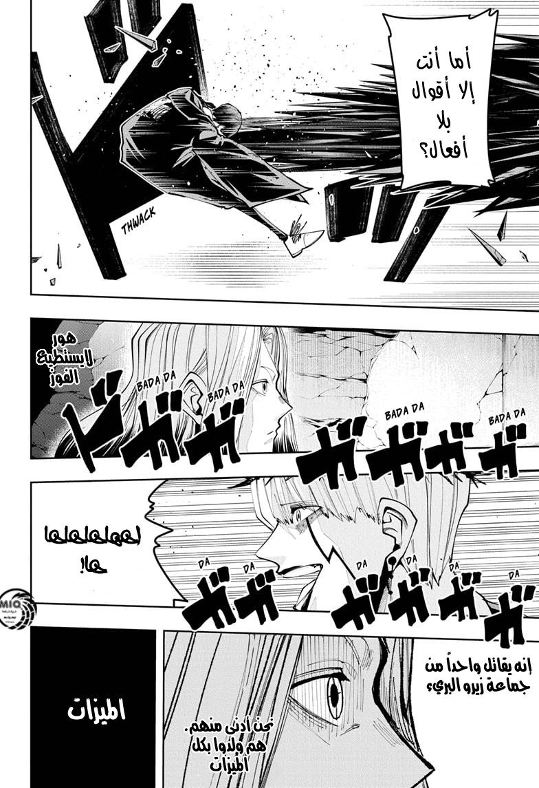 Read Mashle_ Magic and Muscles AR Manga Online