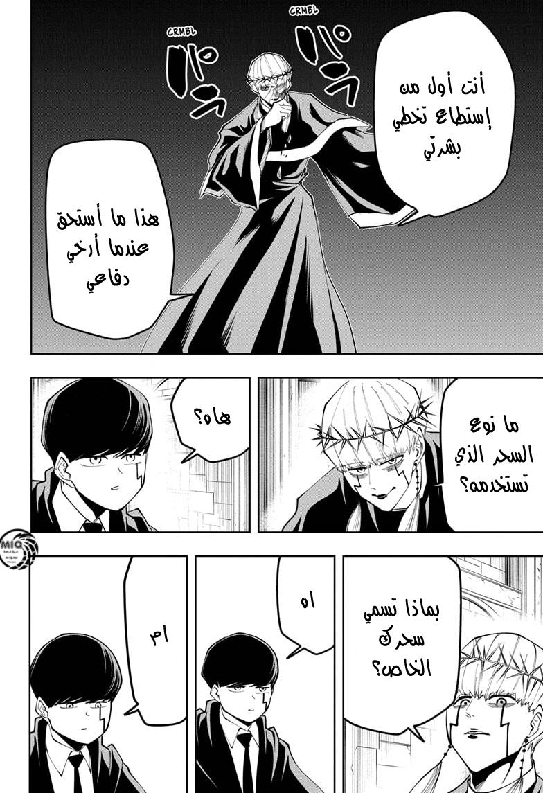 Read Mashle_ Magic and Muscles AR Manga Online