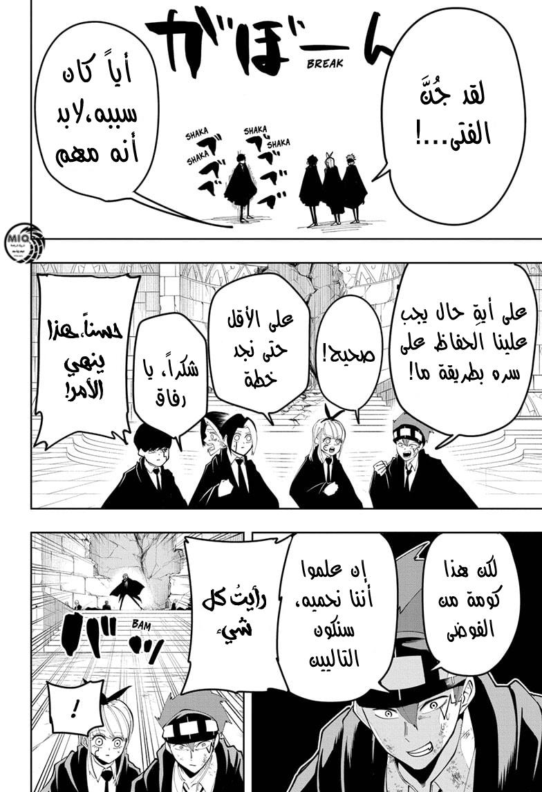 Read Mashle_ Magic and Muscles AR Manga Online