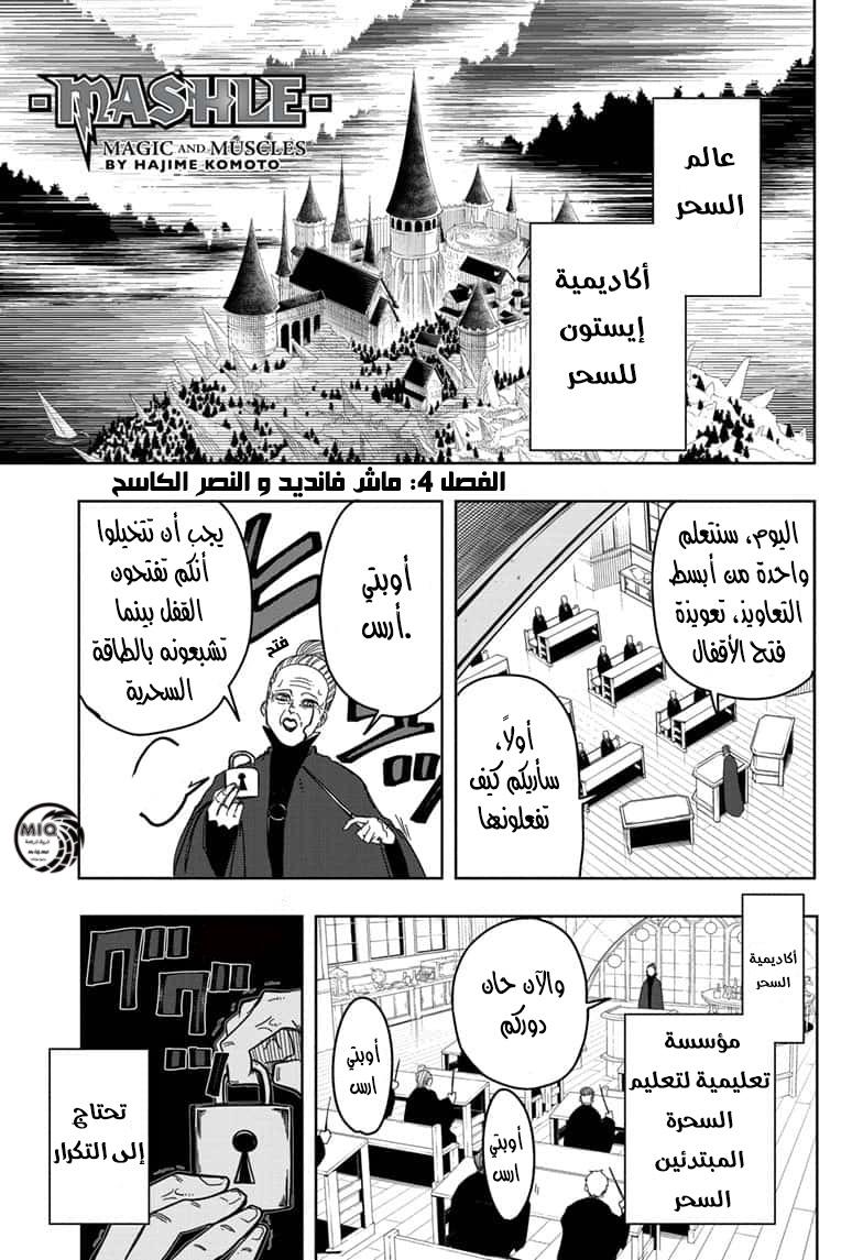 Read Mashle_ Magic and Muscles AR Manga Online
