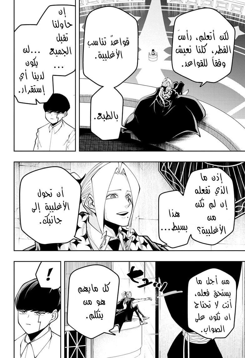 Read Mashle_ Magic and Muscles AR Manga Online