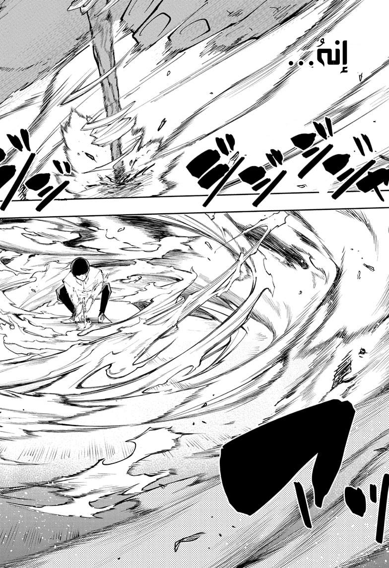 Read Mashle_ Magic and Muscles AR Manga Online